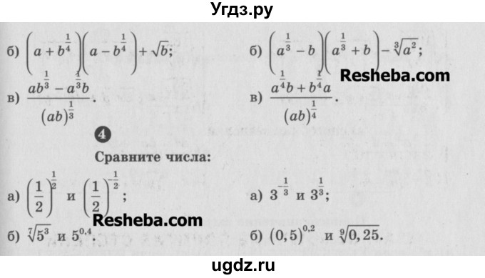 ГДЗ (Учебник) по алгебре 10 класс (самостоятельные и контрольные работы ) Ершова А.П. / самостоятельные работы / С-24. вариант номер / А2(продолжение 2)