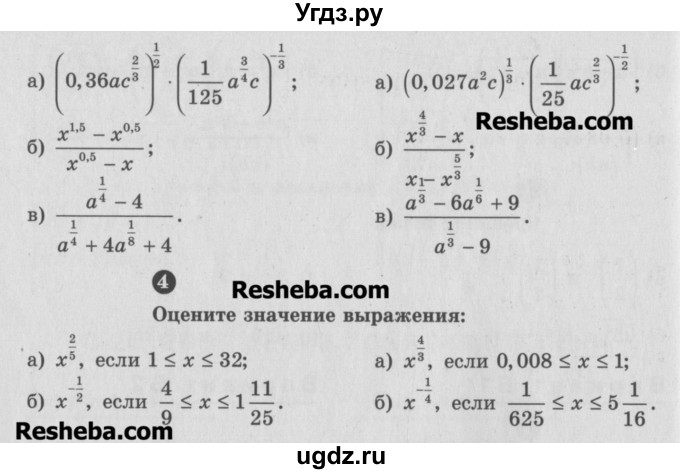 ГДЗ (Учебник) по алгебре 10 класс (самостоятельные и контрольные работы ) Ершова А.П. / самостоятельные работы / С-24. вариант номер / Б1(продолжение 2)