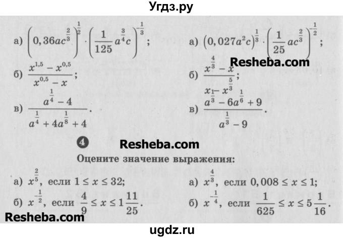 ГДЗ (Учебник) по алгебре 10 класс (самостоятельные и контрольные работы ) Ершова А.П. / самостоятельные работы / С-24. вариант номер / Б2(продолжение 2)