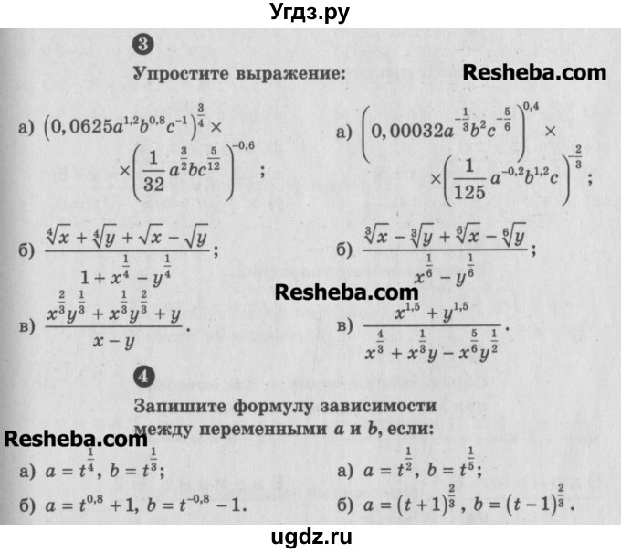 ГДЗ (Учебник) по алгебре 10 класс (самостоятельные и контрольные работы ) Ершова А.П. / самостоятельные работы / С-24. вариант номер / В1(продолжение 2)