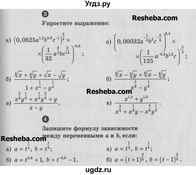 ГДЗ (Учебник) по алгебре 10 класс (самостоятельные и контрольные работы ) Ершова А.П. / самостоятельные работы / С-24. вариант номер / В2(продолжение 2)