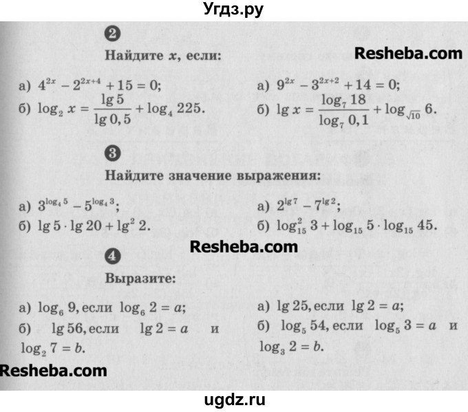 ГДЗ (Учебник) по алгебре 10 класс (самостоятельные и контрольные работы ) Ершова А.П. / самостоятельные работы / С-29. вариант номер / В1(продолжение 2)