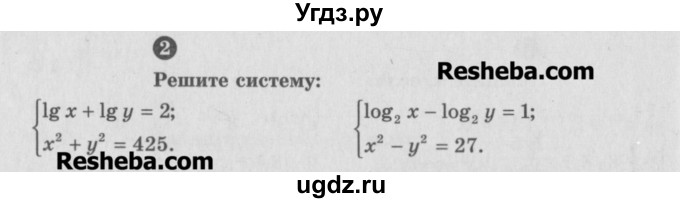 ГДЗ (Учебник) по алгебре 10 класс (самостоятельные и контрольные работы ) Ершова А.П. / самостоятельные работы / С-30. вариант номер / А2(продолжение 2)