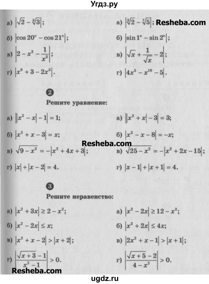 ГДЗ (Учебник) по алгебре 10 класс (самостоятельные и контрольные работы ) Ершова А.П. / самостоятельные работы / С-34. вариант номер / В1(продолжение 2)