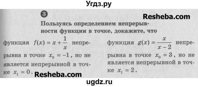 ГДЗ (Учебник) по алгебре 10 класс (самостоятельные и контрольные работы ) Ершова А.П. / самостоятельные работы / С-35. вариант номер / А1(продолжение 2)