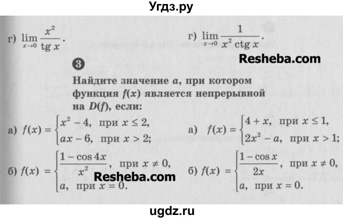 ГДЗ (Учебник) по алгебре 10 класс (самостоятельные и контрольные работы ) Ершова А.П. / самостоятельные работы / С-35. вариант номер / В2(продолжение 2)