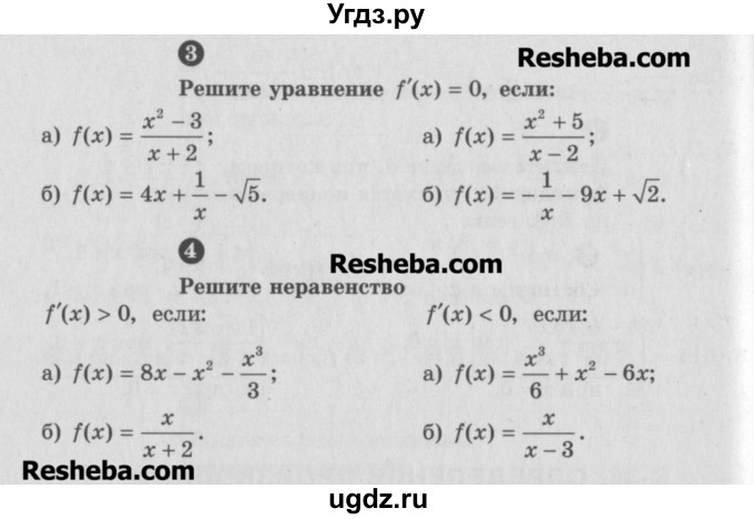 ГДЗ (Учебник) по алгебре 10 класс (самостоятельные и контрольные работы ) Ершова А.П. / самостоятельные работы / С-36. вариант номер / А1(продолжение 2)