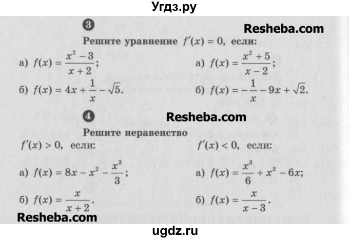 ГДЗ (Учебник) по алгебре 10 класс (самостоятельные и контрольные работы ) Ершова А.П. / самостоятельные работы / С-36. вариант номер / А2(продолжение 2)