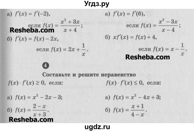 ГДЗ (Учебник) по алгебре 10 класс (самостоятельные и контрольные работы ) Ершова А.П. / самостоятельные работы / С-36. вариант номер / Б2(продолжение 2)