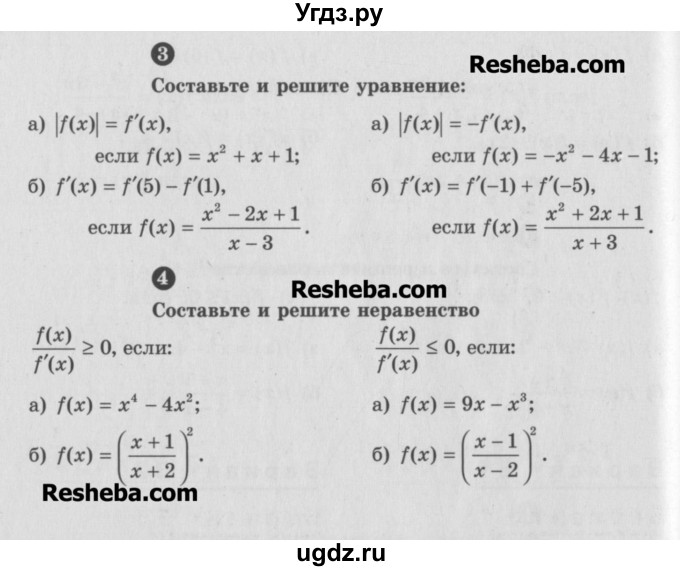 ГДЗ (Учебник) по алгебре 10 класс (самостоятельные и контрольные работы ) Ершова А.П. / самостоятельные работы / С-36. вариант номер / В1(продолжение 2)