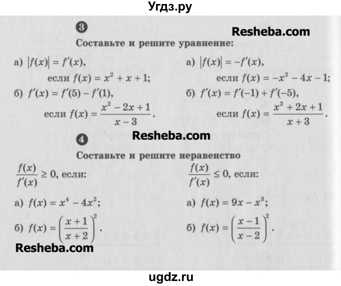 ГДЗ (Учебник) по алгебре 10 класс (самостоятельные и контрольные работы ) Ершова А.П. / самостоятельные работы / С-36. вариант номер / В2(продолжение 2)