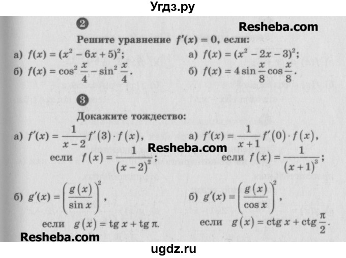 ГДЗ (Учебник) по алгебре 10 класс (самостоятельные и контрольные работы ) Ершова А.П. / самостоятельные работы / С-37. вариант номер / А2(продолжение 2)