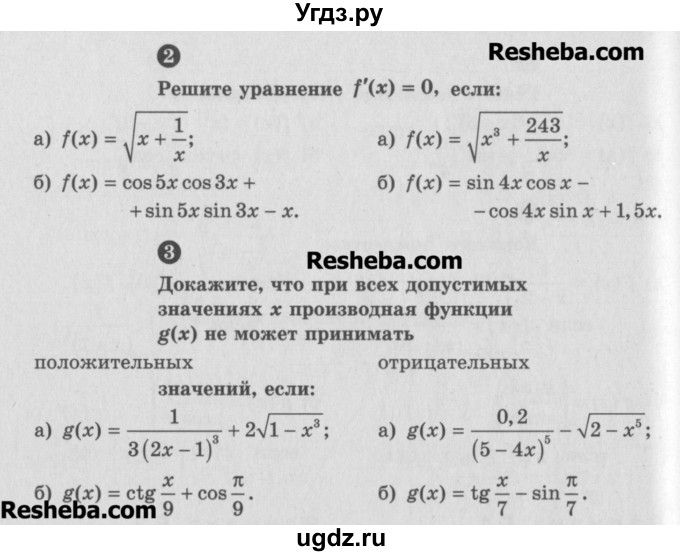 ГДЗ (Учебник) по алгебре 10 класс (самостоятельные и контрольные работы ) Ершова А.П. / самостоятельные работы / С-37. вариант номер / Б2(продолжение 2)