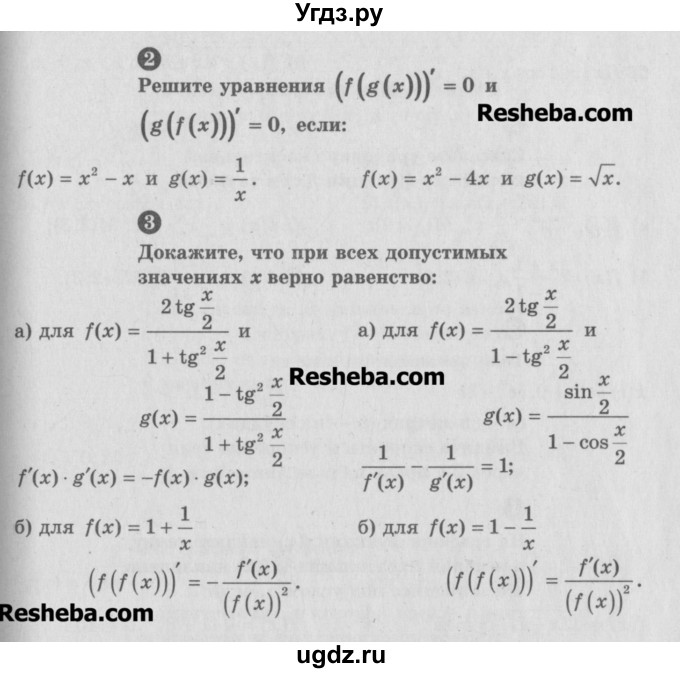 ГДЗ (Учебник) по алгебре 10 класс (самостоятельные и контрольные работы ) Ершова А.П. / самостоятельные работы / С-37. вариант номер / В1(продолжение 2)