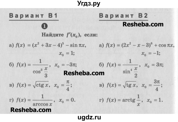ГДЗ (Учебник) по алгебре 10 класс (самостоятельные и контрольные работы ) Ершова А.П. / самостоятельные работы / С-37. вариант номер / В2