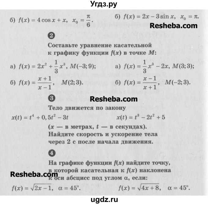 ГДЗ (Учебник) по алгебре 10 класс (самостоятельные и контрольные работы ) Ершова А.П. / самостоятельные работы / С-38. вариант номер / А2(продолжение 2)