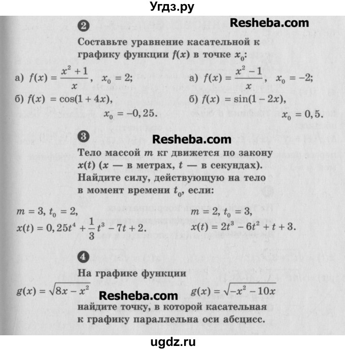 ГДЗ (Учебник) по алгебре 10 класс (самостоятельные и контрольные работы ) Ершова А.П. / самостоятельные работы / С-38. вариант номер / Б1(продолжение 2)