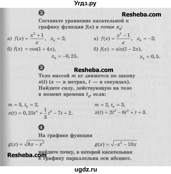 ГДЗ (Учебник) по алгебре 10 класс (самостоятельные и контрольные работы ) Ершова А.П. / самостоятельные работы / С-38. вариант номер / Б2(продолжение 2)