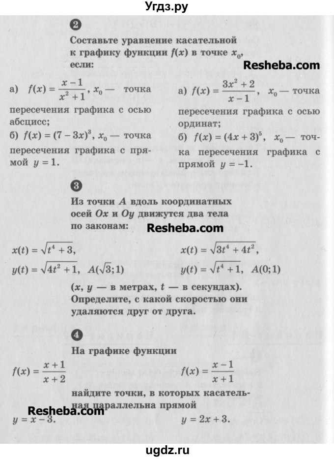ГДЗ (Учебник) по алгебре 10 класс (самостоятельные и контрольные работы ) Ершова А.П. / самостоятельные работы / С-38. вариант номер / В1(продолжение 2)