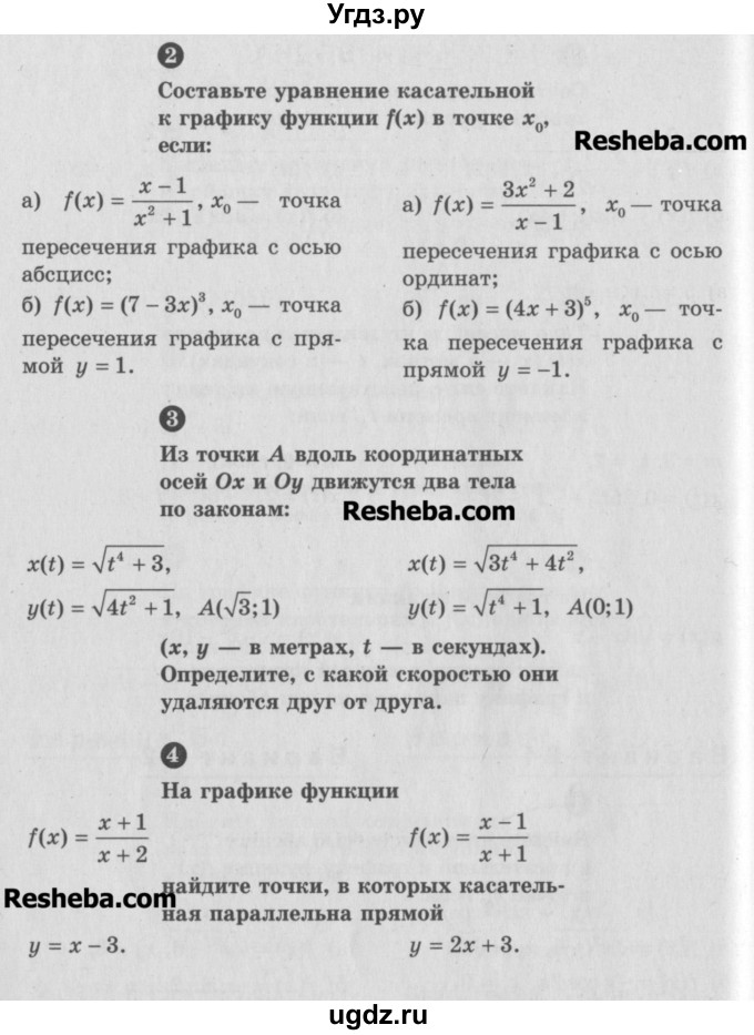 ГДЗ (Учебник) по алгебре 10 класс (самостоятельные и контрольные работы ) Ершова А.П. / самостоятельные работы / С-38. вариант номер / В2(продолжение 2)