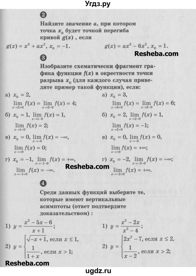 ГДЗ (Учебник) по алгебре 10 класс (самостоятельные и контрольные работы ) Ершова А.П. / самостоятельные работы / С-40. вариант номер / 1(продолжение 2)