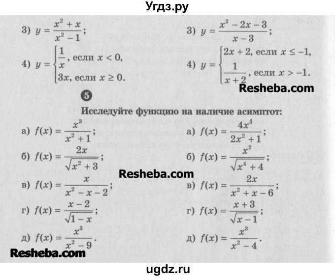 ГДЗ (Учебник) по алгебре 10 класс (самостоятельные и контрольные работы ) Ершова А.П. / самостоятельные работы / С-40. вариант номер / 1(продолжение 3)