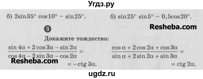 ГДЗ (Учебник) по алгебре 10 класс (самостоятельные и контрольные работы ) Ершова А.П. / самостоятельные работы / С-5. вариант номер / А2(продолжение 2)