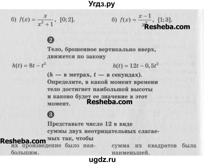 ГДЗ (Учебник) по алгебре 10 класс (самостоятельные и контрольные работы ) Ершова А.П. / самостоятельные работы / С-42. вариант номер / А1(продолжение 2)