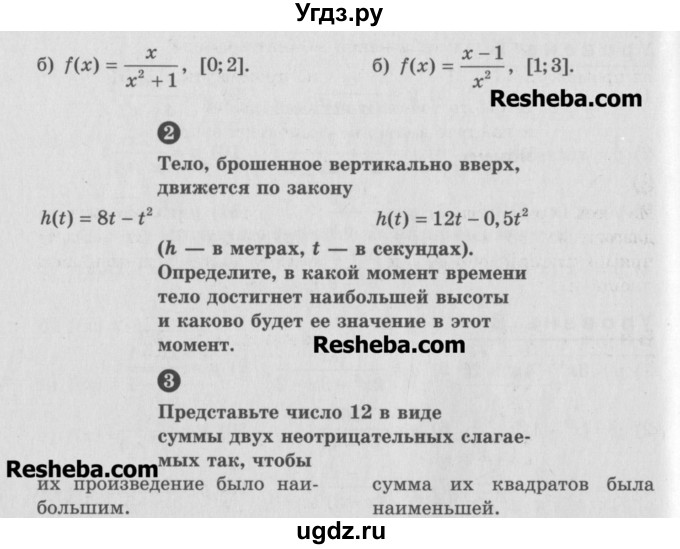 ГДЗ (Учебник) по алгебре 10 класс (самостоятельные и контрольные работы ) Ершова А.П. / самостоятельные работы / С-42. вариант номер / А2(продолжение 2)