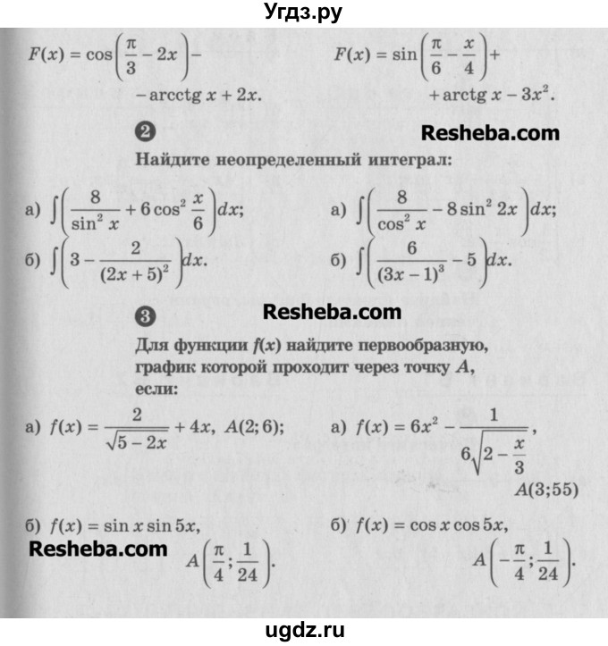 ГДЗ (Учебник) по алгебре 10 класс (самостоятельные и контрольные работы ) Ершова А.П. / самостоятельные работы / С-44. вариант номер / В1(продолжение 2)