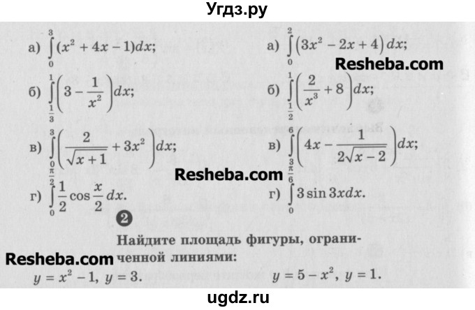 ГДЗ (Учебник) по алгебре 10 класс (самостоятельные и контрольные работы ) Ершова А.П. / самостоятельные работы / С-45. вариант номер / А1(продолжение 2)