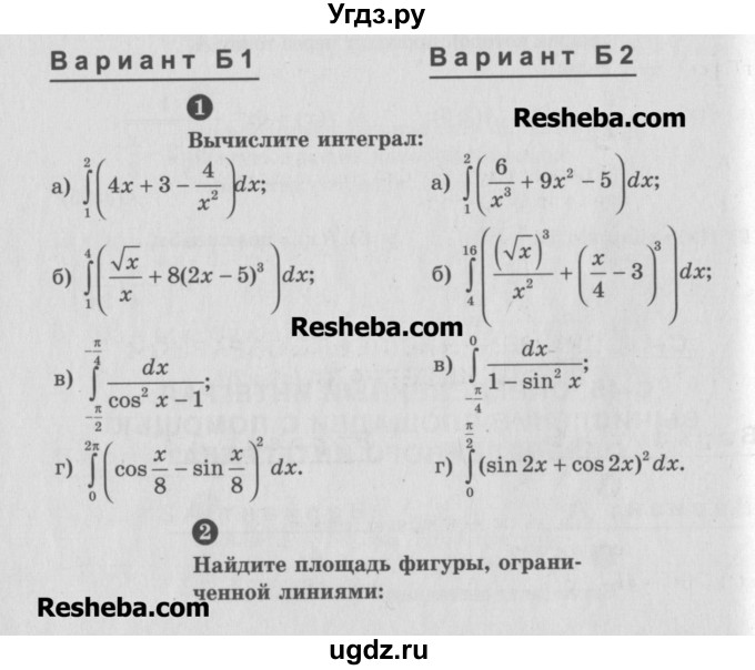 ГДЗ (Учебник) по алгебре 10 класс (самостоятельные и контрольные работы ) Ершова А.П. / самостоятельные работы / С-45. вариант номер / Б1