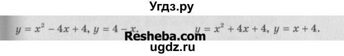 ГДЗ (Учебник) по алгебре 10 класс (самостоятельные и контрольные работы ) Ершова А.П. / самостоятельные работы / С-45. вариант номер / Б1(продолжение 2)