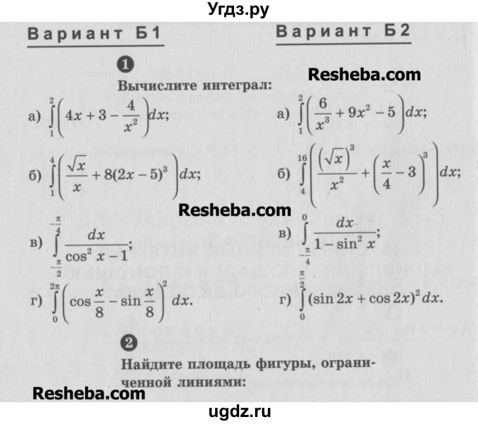 ГДЗ (Учебник) по алгебре 10 класс (самостоятельные и контрольные работы ) Ершова А.П. / самостоятельные работы / С-45. вариант номер / Б2