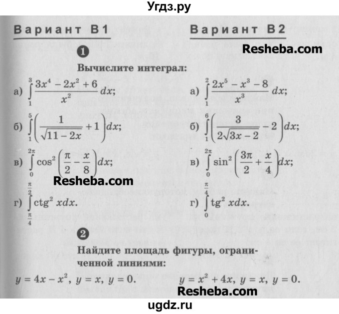 ГДЗ (Учебник) по алгебре 10 класс (самостоятельные и контрольные работы ) Ершова А.П. / самостоятельные работы / С-45. вариант номер / В1