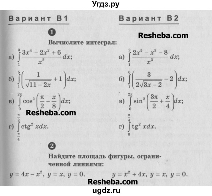 ГДЗ (Учебник) по алгебре 10 класс (самостоятельные и контрольные работы ) Ершова А.П. / самостоятельные работы / С-45. вариант номер / В2