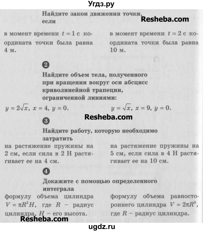 ГДЗ (Учебник) по алгебре 10 класс (самостоятельные и контрольные работы ) Ершова А.П. / самостоятельные работы / С-46. вариант номер / А1(продолжение 2)