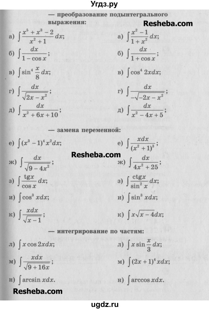 ГДЗ (Учебник) по алгебре 10 класс (самостоятельные и контрольные работы ) Ершова А.П. / самостоятельные работы / С-47. вариант номер / 1(продолжение 2)