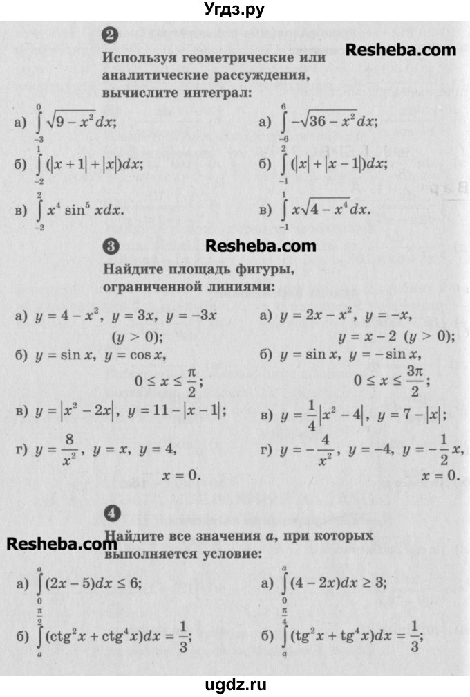 ГДЗ (Учебник) по алгебре 10 класс (самостоятельные и контрольные работы ) Ершова А.П. / самостоятельные работы / С-47. вариант номер / 1(продолжение 3)