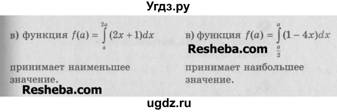 ГДЗ (Учебник) по алгебре 10 класс (самостоятельные и контрольные работы ) Ершова А.П. / самостоятельные работы / С-47. вариант номер / 1(продолжение 4)