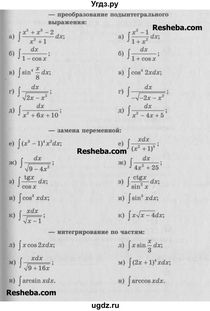 ГДЗ (Учебник) по алгебре 10 класс (самостоятельные и контрольные работы ) Ершова А.П. / самостоятельные работы / С-47. вариант номер / 2(продолжение 2)
