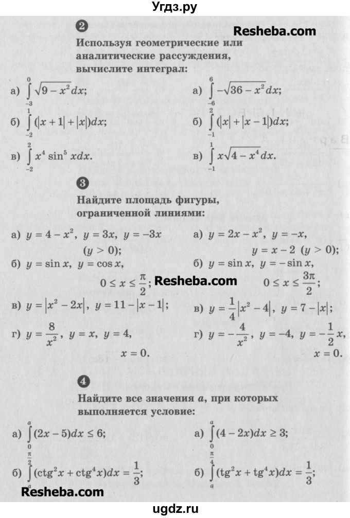 ГДЗ (Учебник) по алгебре 10 класс (самостоятельные и контрольные работы ) Ершова А.П. / самостоятельные работы / С-47. вариант номер / 2(продолжение 3)