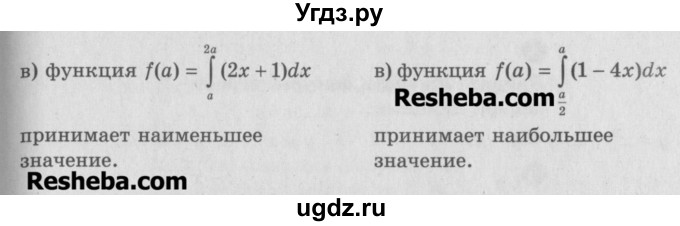 ГДЗ (Учебник) по алгебре 10 класс (самостоятельные и контрольные работы ) Ершова А.П. / самостоятельные работы / С-47. вариант номер / 2(продолжение 4)
