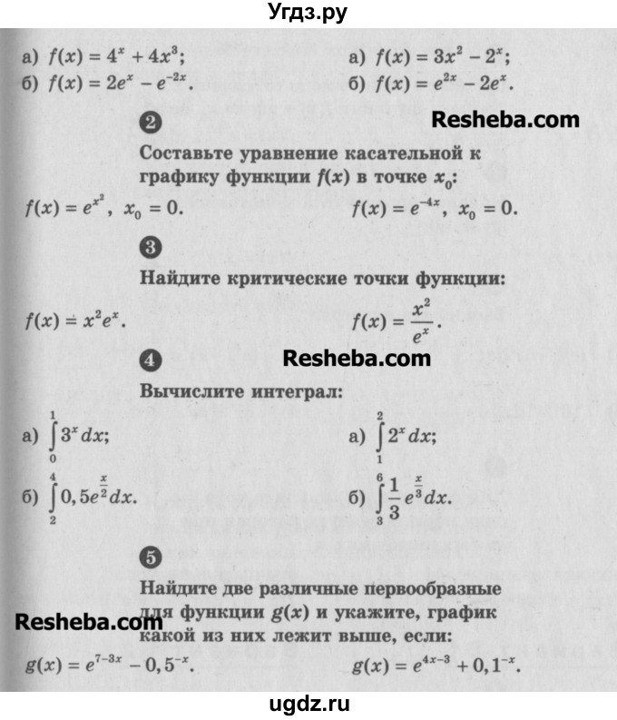 ГДЗ (Учебник) по алгебре 10 класс (самостоятельные и контрольные работы ) Ершова А.П. / самостоятельные работы / С-48. вариант номер / А1(продолжение 2)