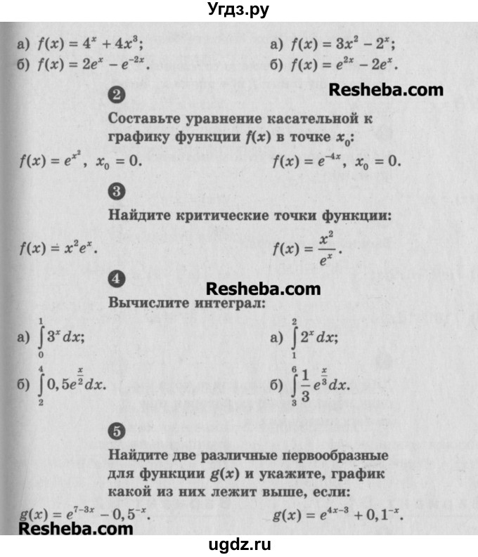 ГДЗ (Учебник) по алгебре 10 класс (самостоятельные и контрольные работы ) Ершова А.П. / самостоятельные работы / С-48. вариант номер / А2(продолжение 2)