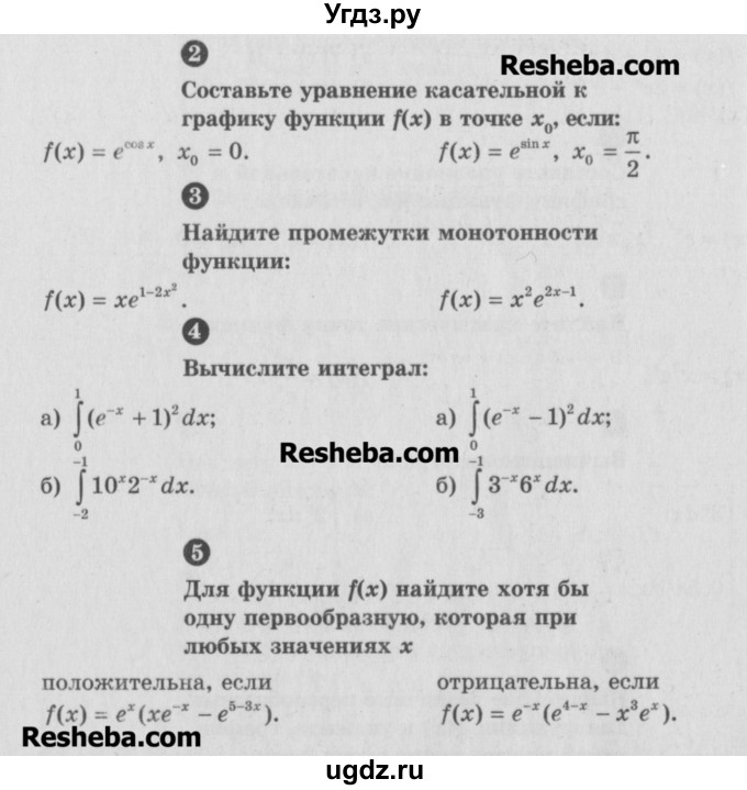 ГДЗ (Учебник) по алгебре 10 класс (самостоятельные и контрольные работы ) Ершова А.П. / самостоятельные работы / С-48. вариант номер / Б1(продолжение 2)