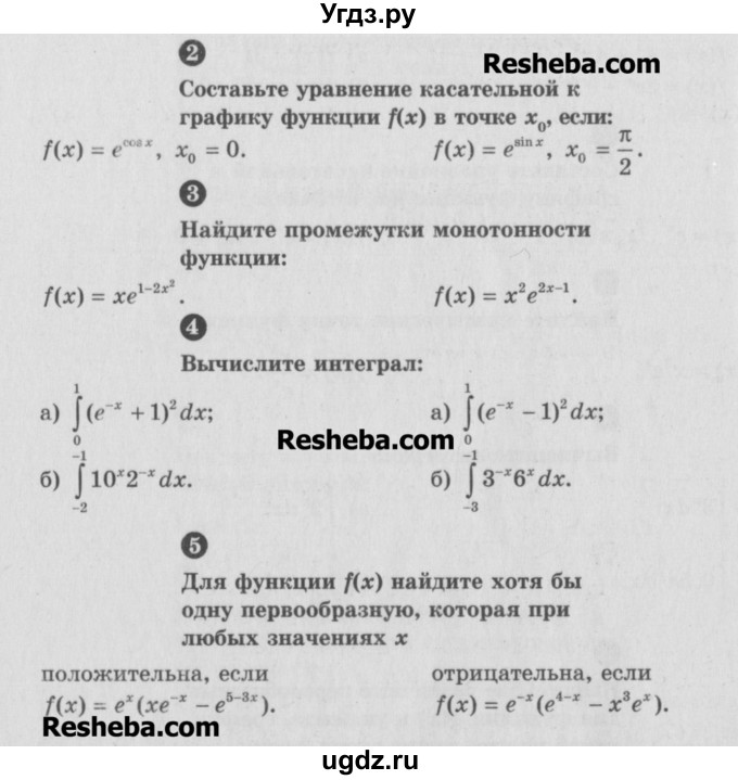 ГДЗ (Учебник) по алгебре 10 класс (самостоятельные и контрольные работы ) Ершова А.П. / самостоятельные работы / С-48. вариант номер / Б2(продолжение 2)