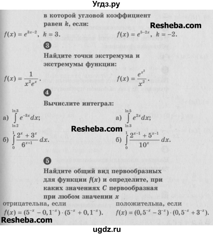 ГДЗ (Учебник) по алгебре 10 класс (самостоятельные и контрольные работы ) Ершова А.П. / самостоятельные работы / С-48. вариант номер / В2(продолжение 2)
