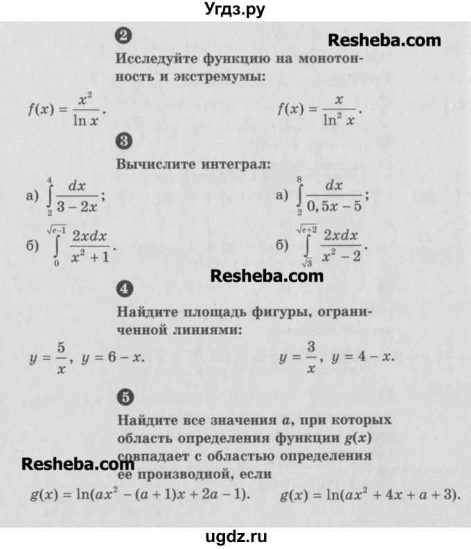 ГДЗ (Учебник) по алгебре 10 класс (самостоятельные и контрольные работы ) Ершова А.П. / самостоятельные работы / С-49. вариант номер / В1(продолжение 2)