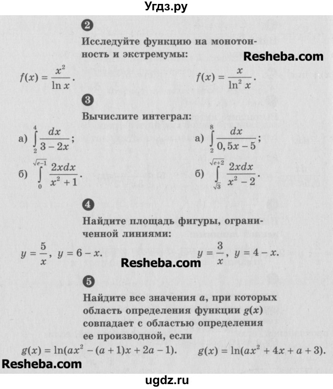 ГДЗ (Учебник) по алгебре 10 класс (самостоятельные и контрольные работы ) Ершова А.П. / самостоятельные работы / С-49. вариант номер / В2(продолжение 2)